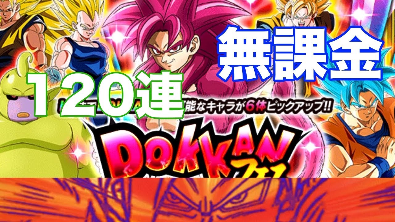 これはいるね『ドッカンバトル』　DOKKANフェス　DAIMA悟空4