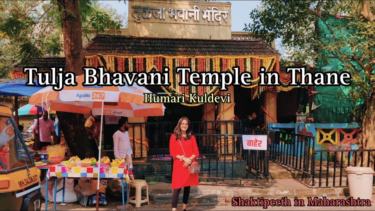 Tulja Bhavani Darshan | Temple in Thane | Kulswamini | Navratri 2023 | Chala Bhurr with Alisha