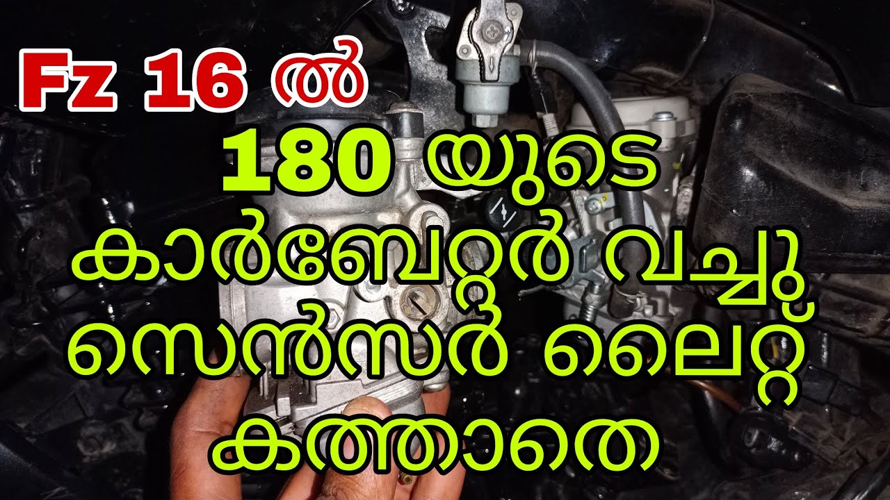 Fz 16 കാർബേറ്റർ ചേഞ്ച് പൾസർ180 യുടെ വച്ചു 👍💚💙#Malayalam