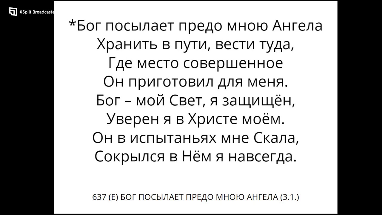 25.01.26 Служение Михея в образе Невесты во время связывания плевел. Тарасенко В.