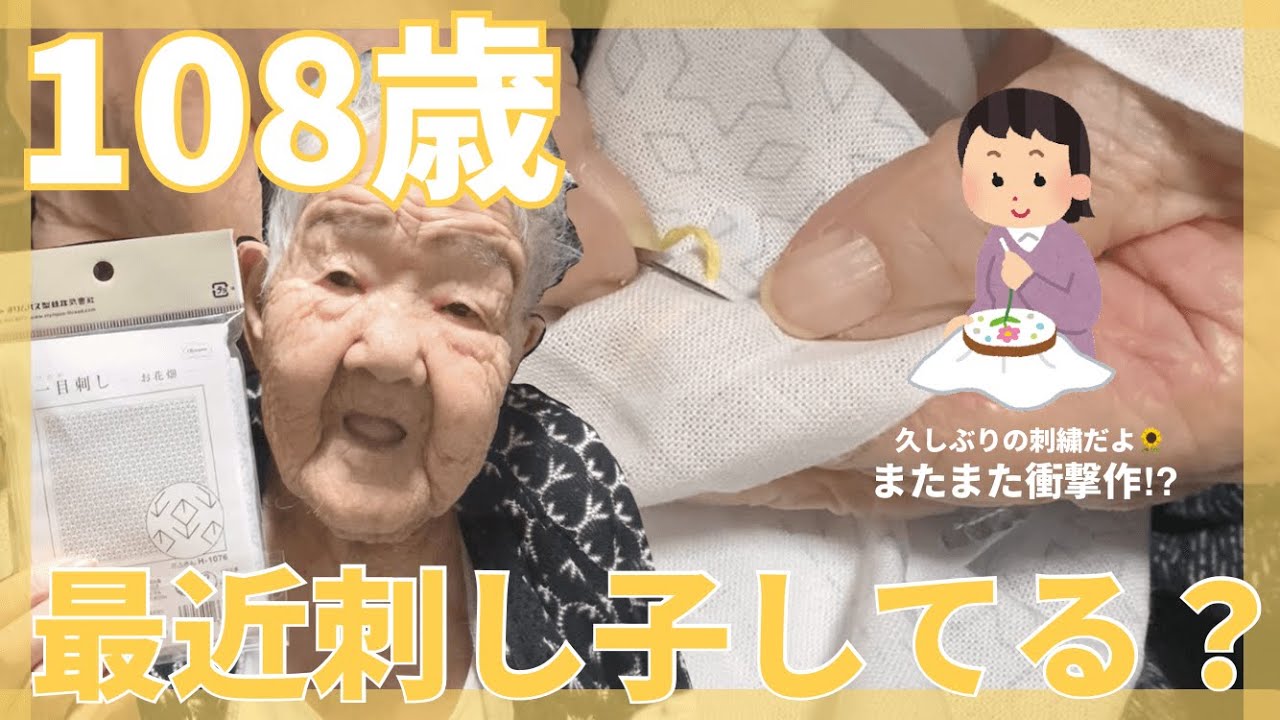 【前編】難易度⭐️⭐️⭐️⭐️⭐️の刺し子に挑戦したら、、、衝撃作!?🧵前編🪡2022年撮影🎥