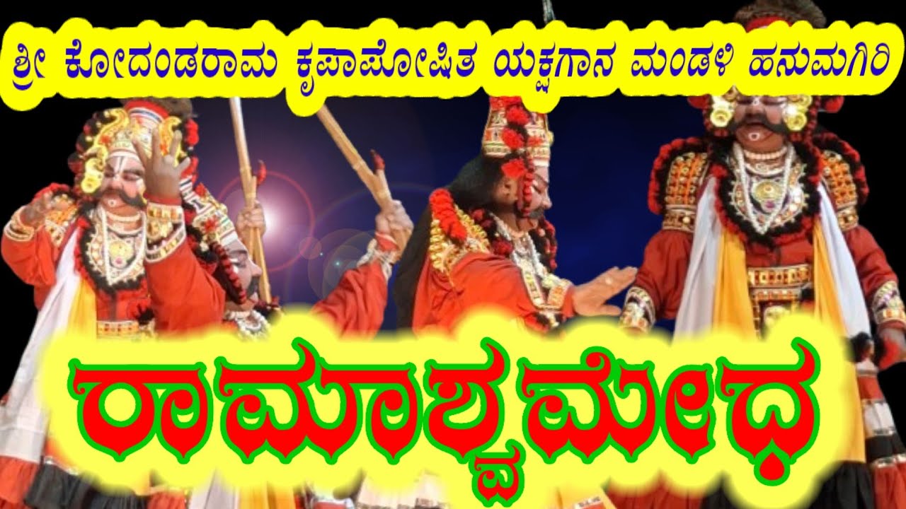 ವಾಸುದೇವ ರಂಗಾಭಟ್ ಹನುಮಂತನಾಗಿ #kumaramangala #hanumagiri #yakshaganavideos #kannadikatte #prasadvideos