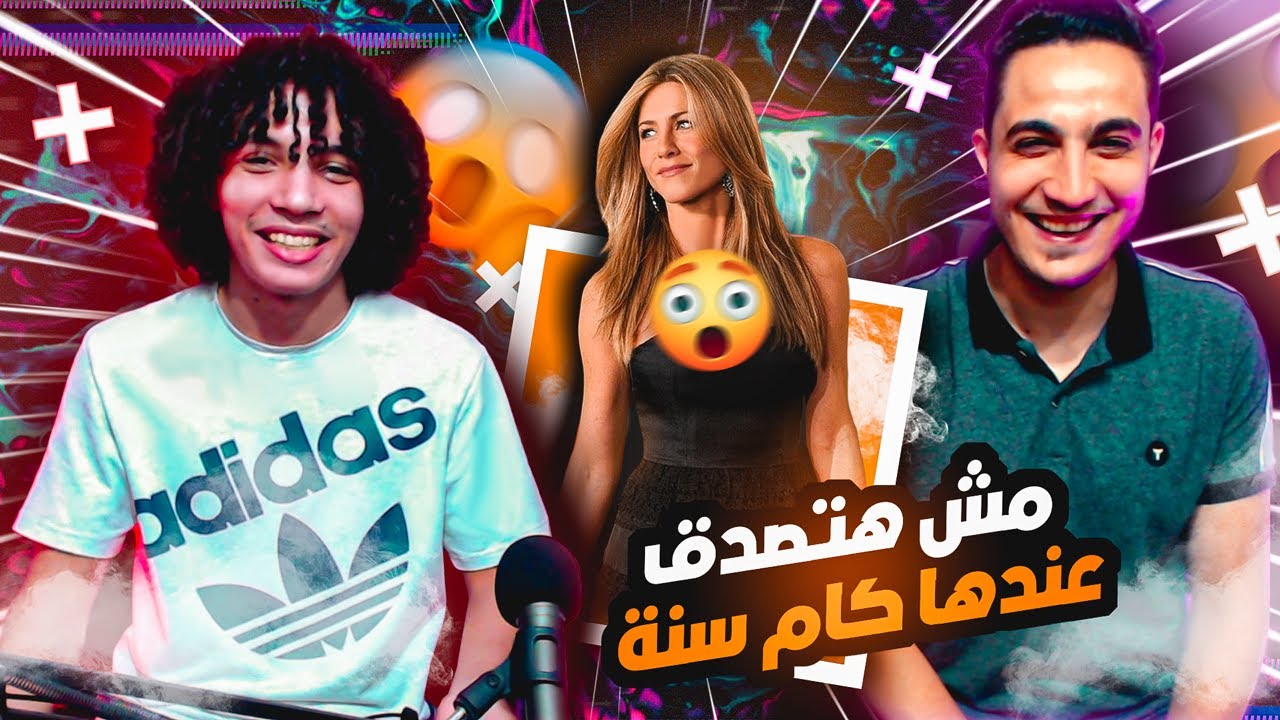 تحدي اعمار الممثلين مع عنبورة والخسران يتعاقب 😂😂