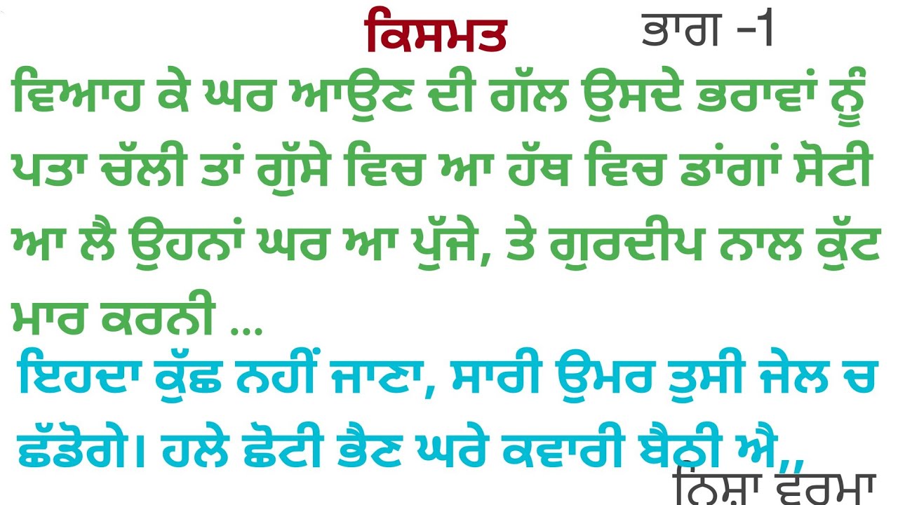 ਸਲਾਮਤੀ ਦੀਆਂ ਅਰਦਾਸਾਂ ਕਰਨੀਆਂ ਸ਼ੁਰੂ ਕੀਤੀਆਂ ||kahaniyan ☺️||heart touching story||@deep00188 