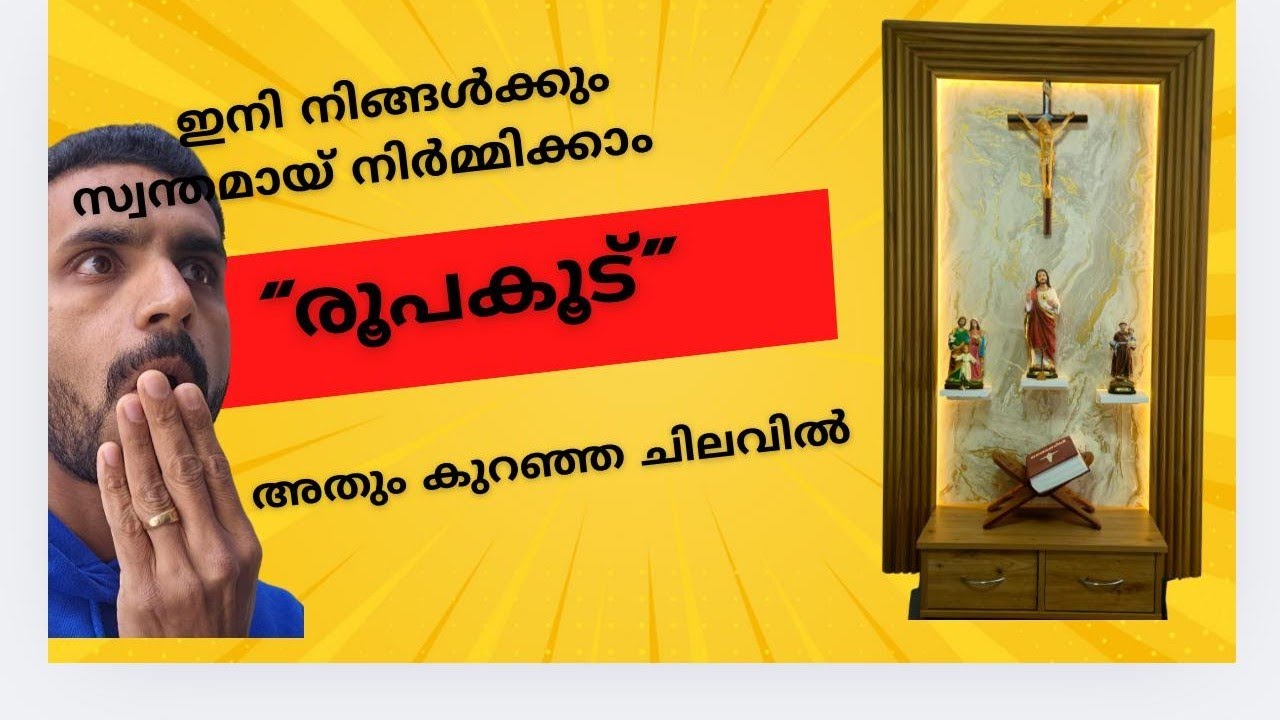 Roopakoodu | A Visual Treat of Tradition &Emotion