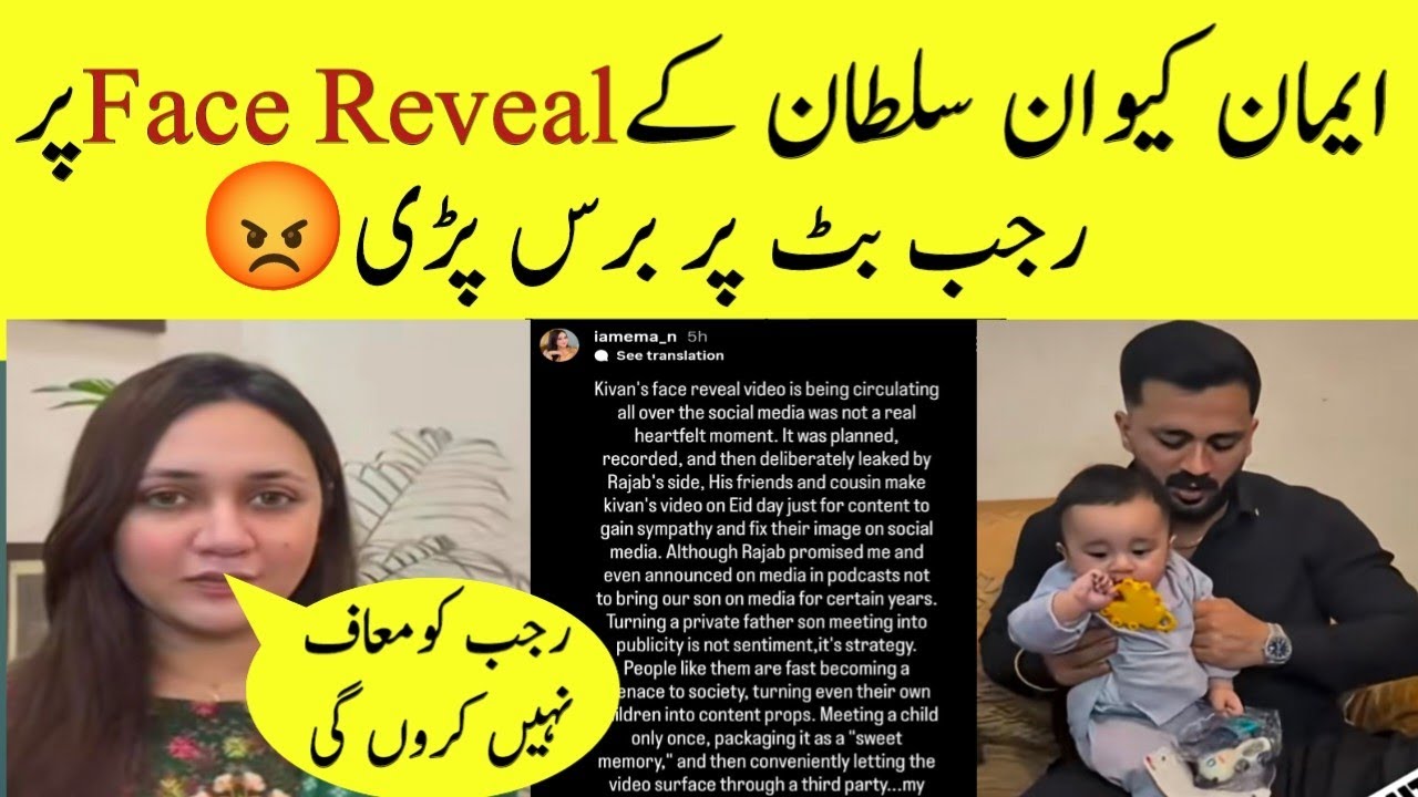 Eman Angry At Rajab For Leaking Kivan's Face Reveal Video - Kivan Sultan Face Reveal - Rajab family 