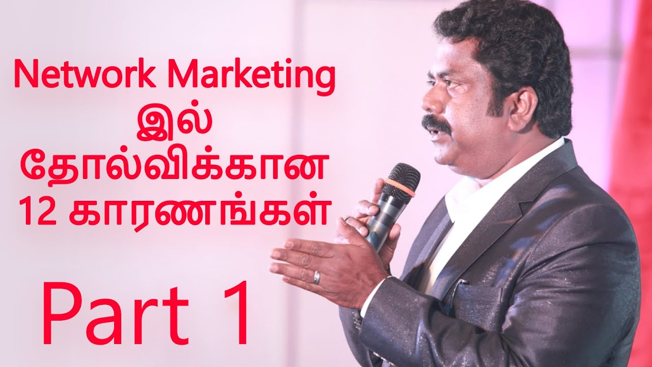 Network Marketing இல் தோல்விக்கான 12 காரணங்கள் | Part 1
