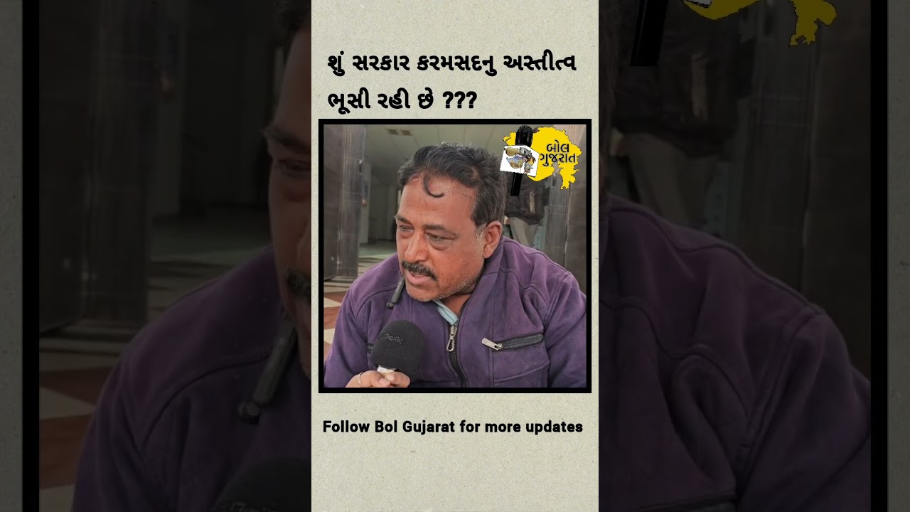 શું સરકાર કરમસદ નું અસ્તીત્વ ભૂસી રહી છે ?|bol gujarat| sardar patel #anand #charotar