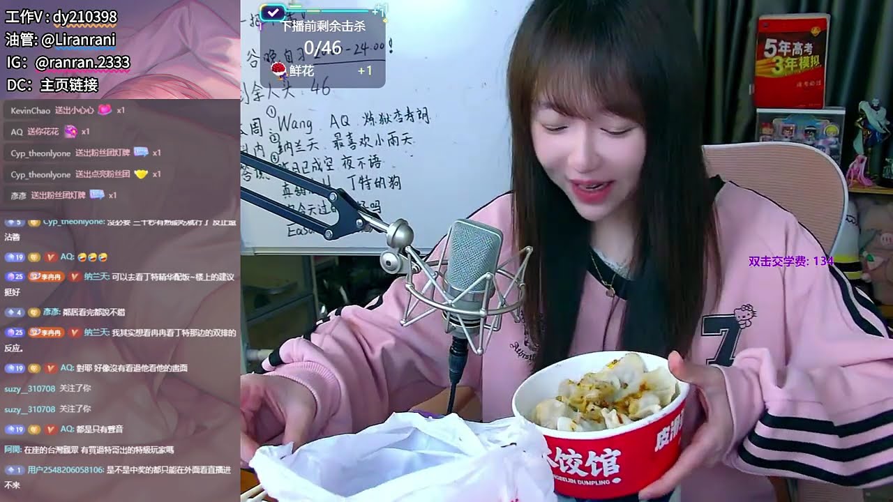 ❤看特哥影片被封直播间❤李冉冉——直播回放（1月17日22点场）