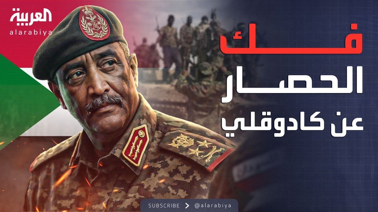 النشرة الصباحية | الجيش السوداني يدخل كادوقلي.. وروسيا تشن هجوما واسعا على أوكرانيا