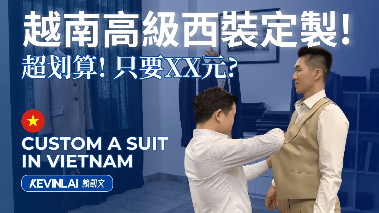 Getting a suit tailored in Vietnam! Why? 在越南訂製純手工西裝！ 有這個風險？