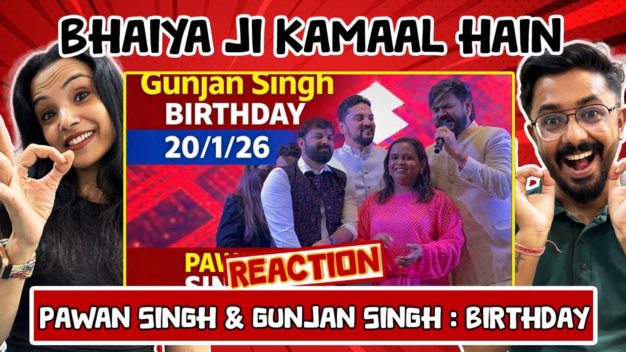 Pawan Singh ने मचा दिया तहलका Gunjan Singh के Birthday 🔥 में Reaction | Shilpi Raj | Bhojpuri
