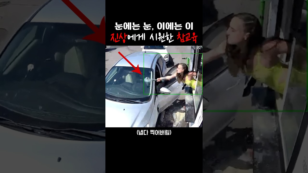 (속시원)진상에게 제대로 참교육
