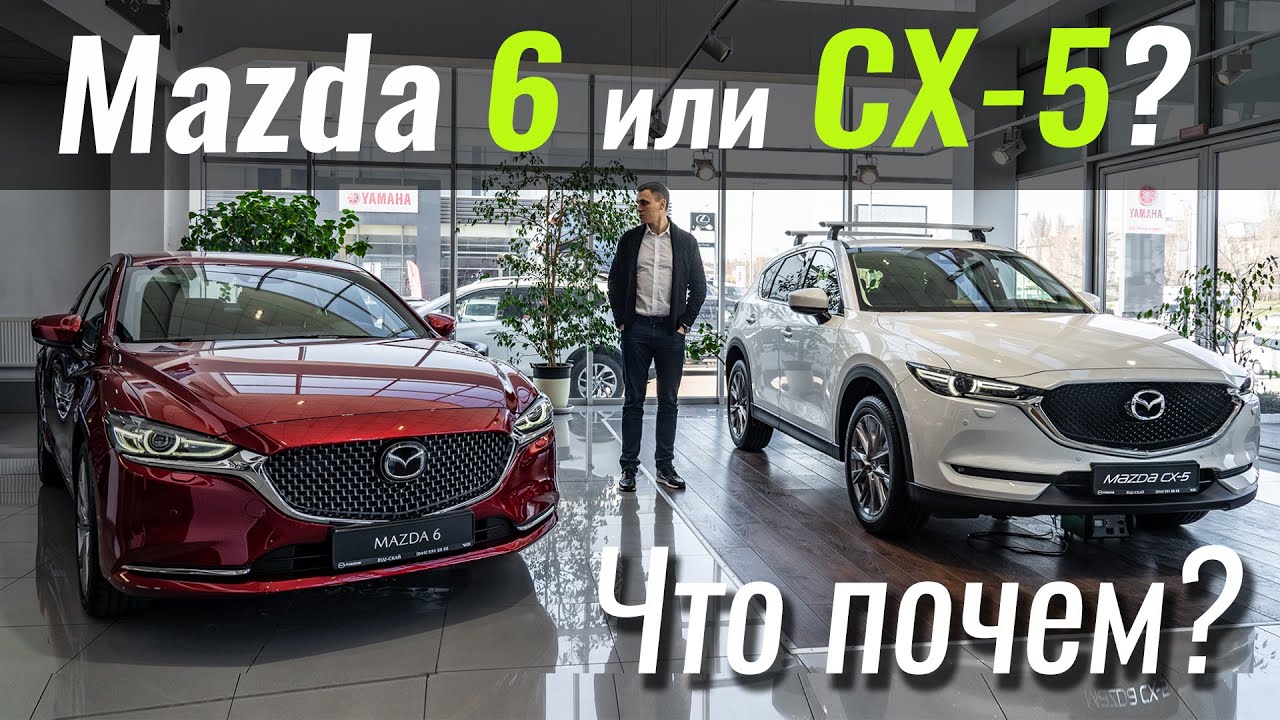 Mazda 6 или CX-5? Минус 10% в долларах. Мазда в ЧтоПочем s12e10