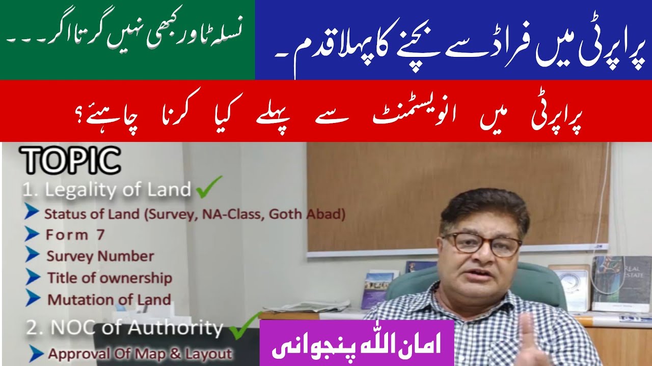 Check List Before Buying Any Property | Nasla Tower | Fraud Alert