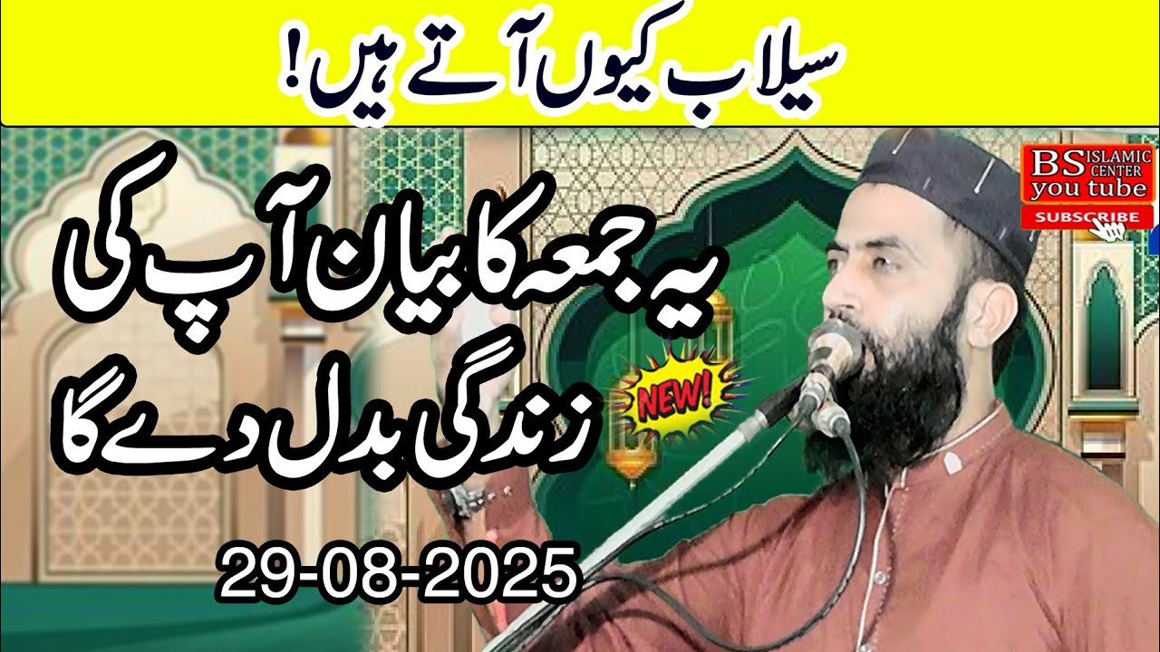 New Latest Bayan By Molana Haroon Yasir Bagvi 2025,@BsIslamicCenterKanganpur 