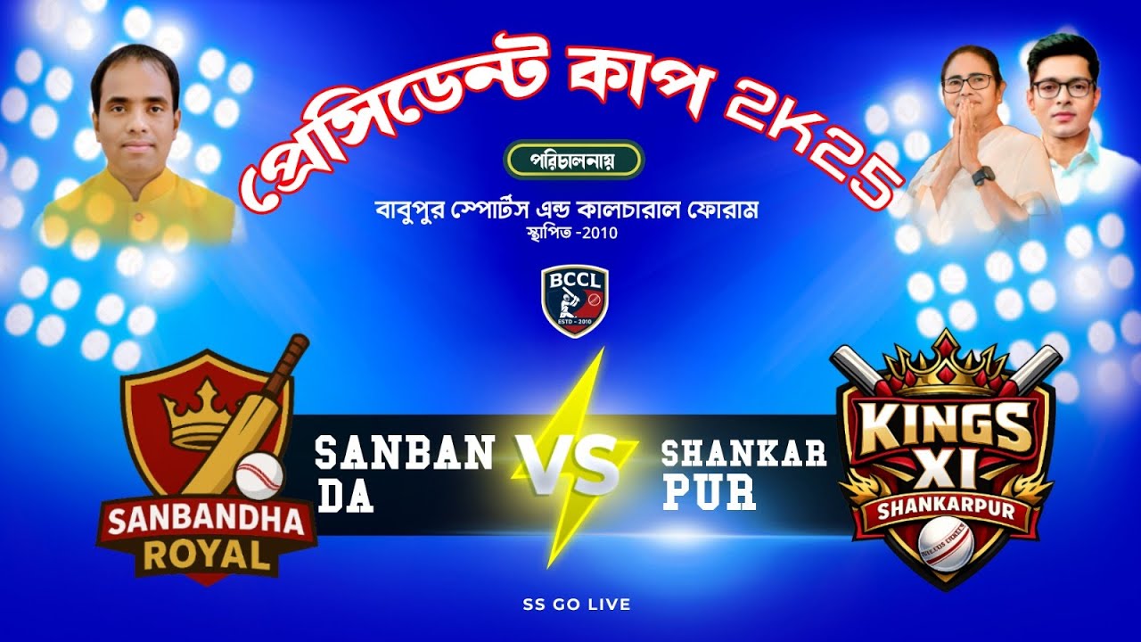 PRESIDENT CUP | BCCL 2K25 | SEASON 15 | DAY 2