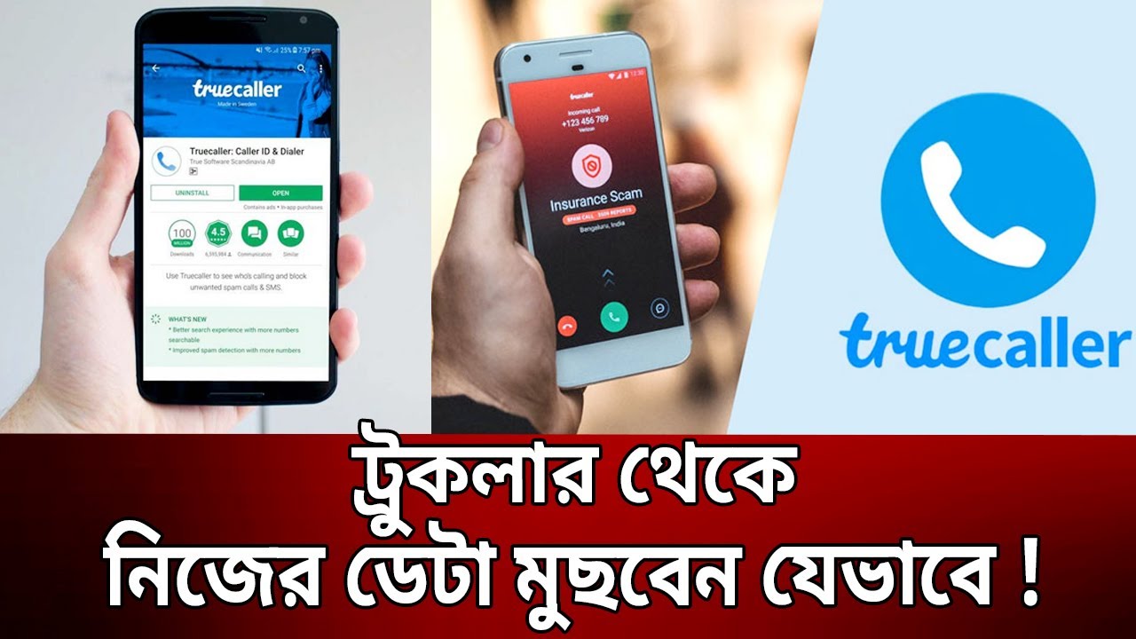 ট্রুকলার থেকে নিজের তথ্য মুছবেন যেভাবে ! | Truecaller | Bangla News | Mytv News
