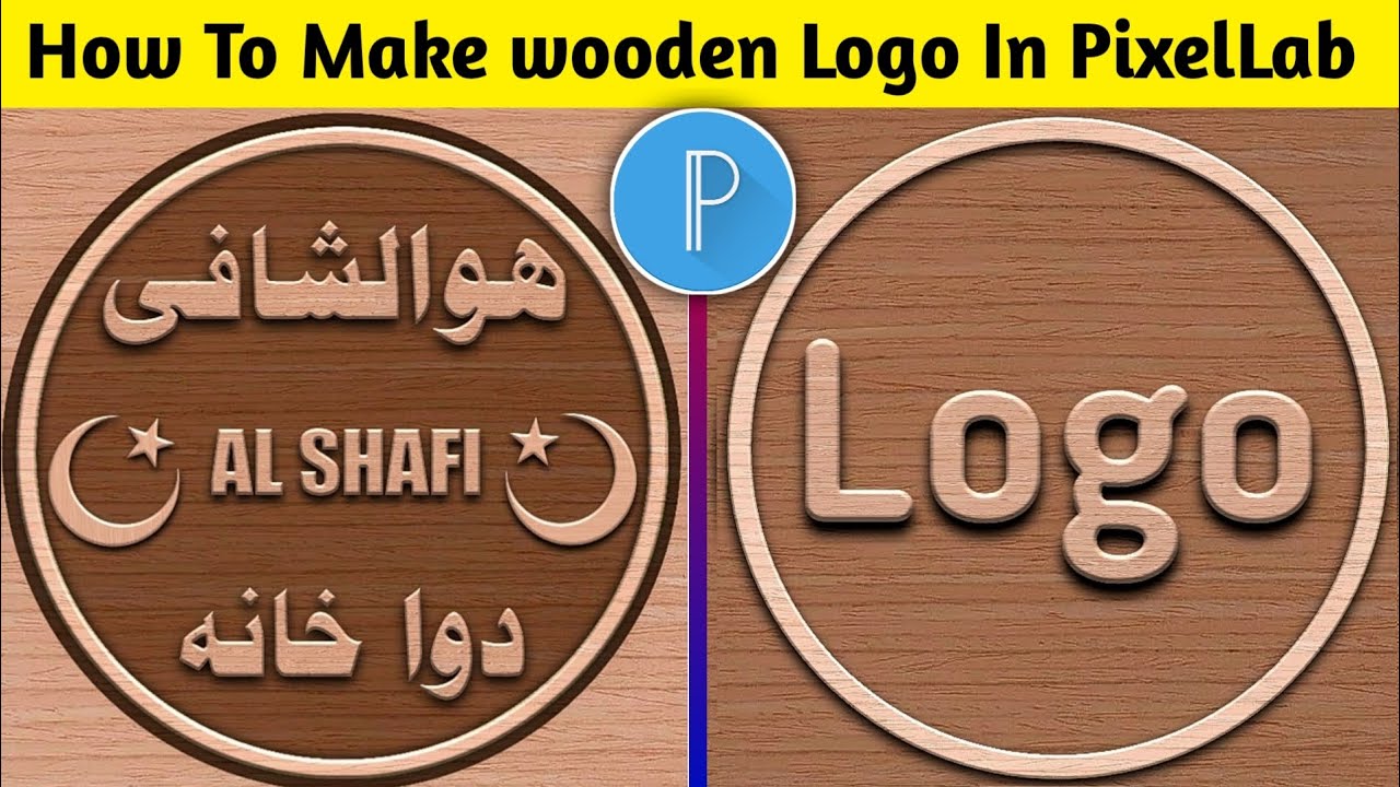 How To Make Wooden Logo |(😍) Wooden Logo Kaise Banaye | 🪵 wood Texture Logo | Logo Banane Ka Tarika,