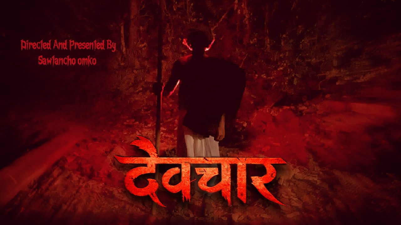 Devchar | A Horror Short Film | Marathi | Malvani | Sawtancho omko
