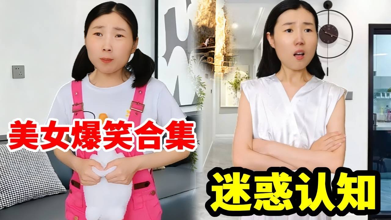 小时候的迷惑认知太戳心！把肉松当发霉蛋糕，嫌霉豆腐臭不敢吃，这些童年误会，看完笑到停不下来超有共鸣！#超能演剧情大赛 #搞笑 #搞笑视频