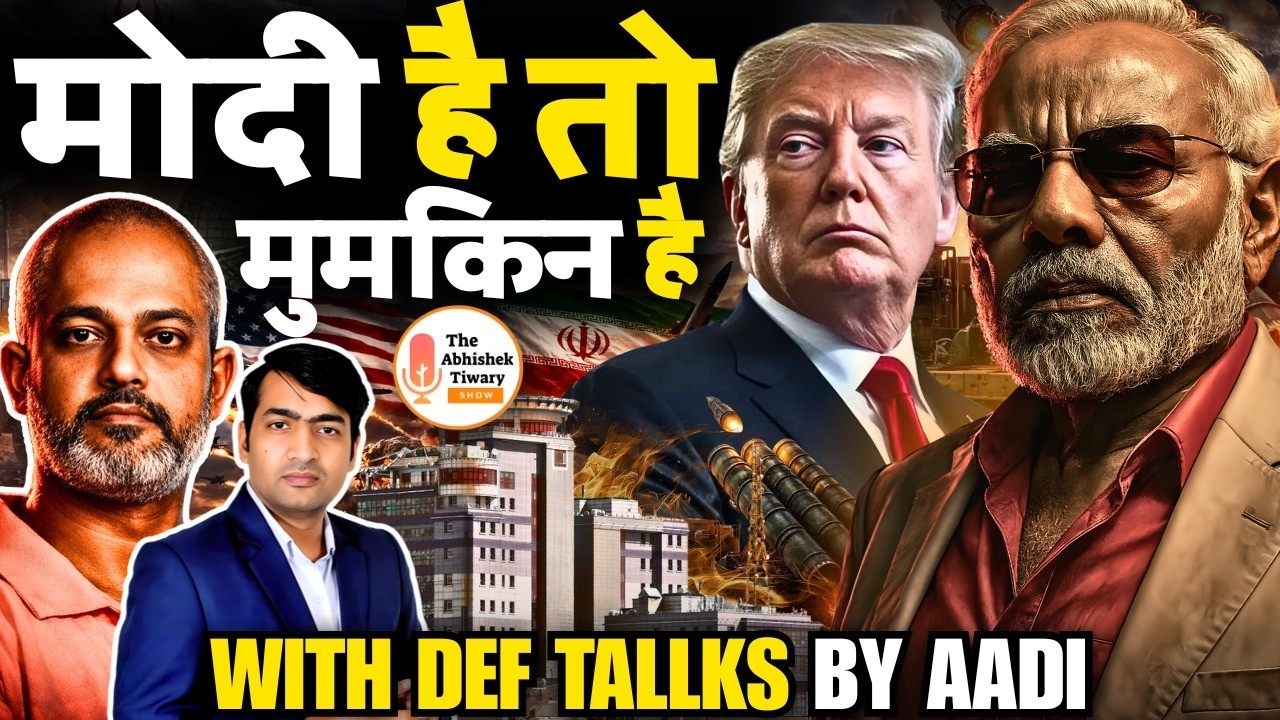 Middle East में Modi का Masterstroke! Pakistan फँसा? DEF Tallks  by Aadi | The Abhishek Tiwary Show
