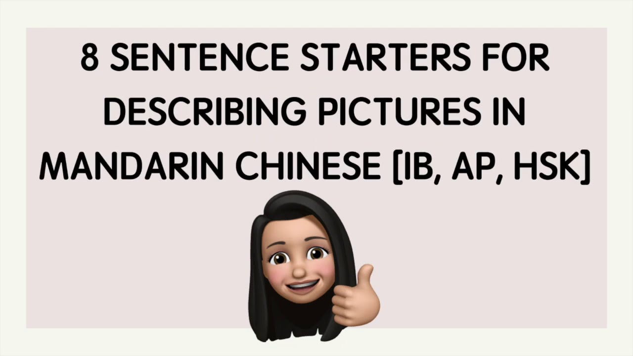 8 Sentence Starters for Describing Pictures in Mandarin Chinese [IB, AP, HSK]