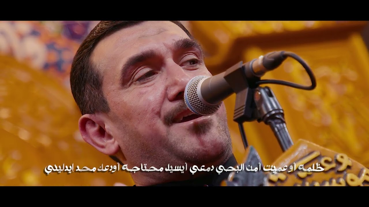 ياوالينه ـ الرادود حسين الحلفي ـ حسينية ومؤسسة مالك الاشتر