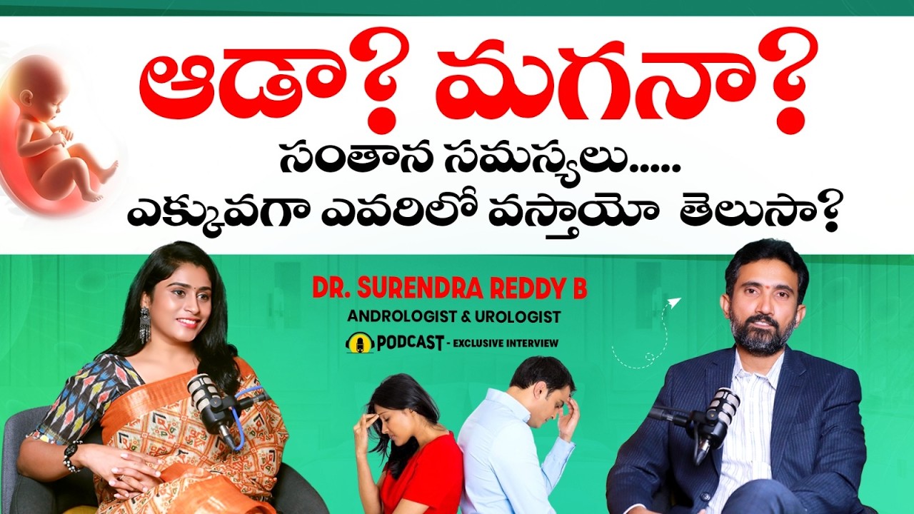 Male Infertility Causes | Main Reasons for Male Infertility | Dr Surendra Reddy | Socialpost Health