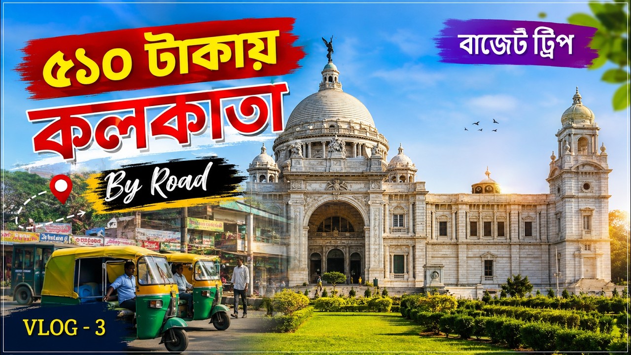 ঢাকা টু কলকাতা পদ্মা সেতু হয়ে রিল্যাক্স ট্রিপ সবচেয়ে কম খরচে | Benapole Express | Koaa Travel Guide