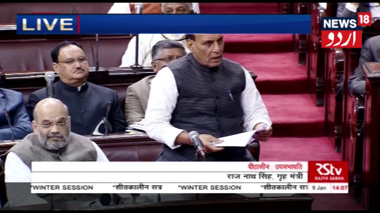 Citizenship Bill: Home Minister Rajnath Singh Live From Rajya Sabha | Jan 9, 2019
