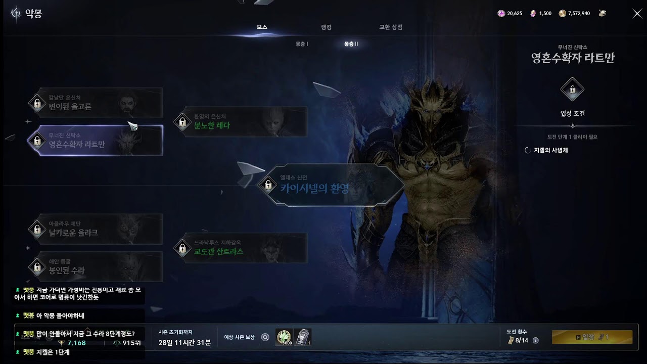 82언니의 #아이온2 #천족 #루터스 #업적하나씩하나씩해보기