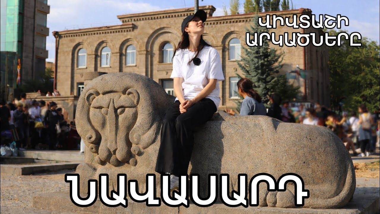 Վիվտաշի արկածները / Սիսիան