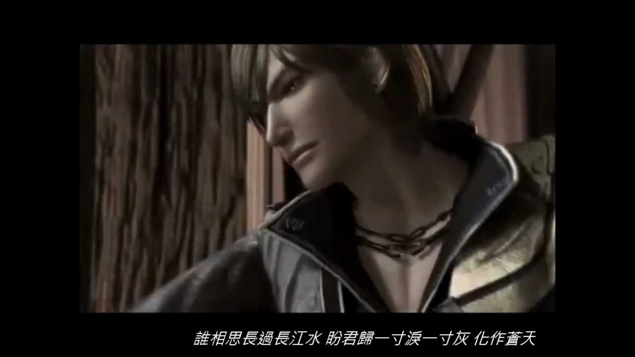 三國無雙6  魏 Wei 蒼天mv