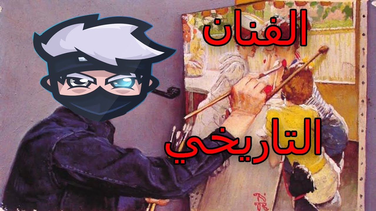 الفنان العظيم كاريكا حناكة Skribbl ll