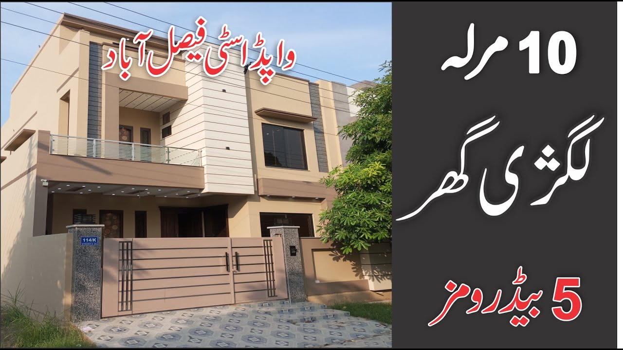 10 Marla Luxury House Tour in WAPDA City Faisalabad | Prime Location & Stylish Design #houseforsale