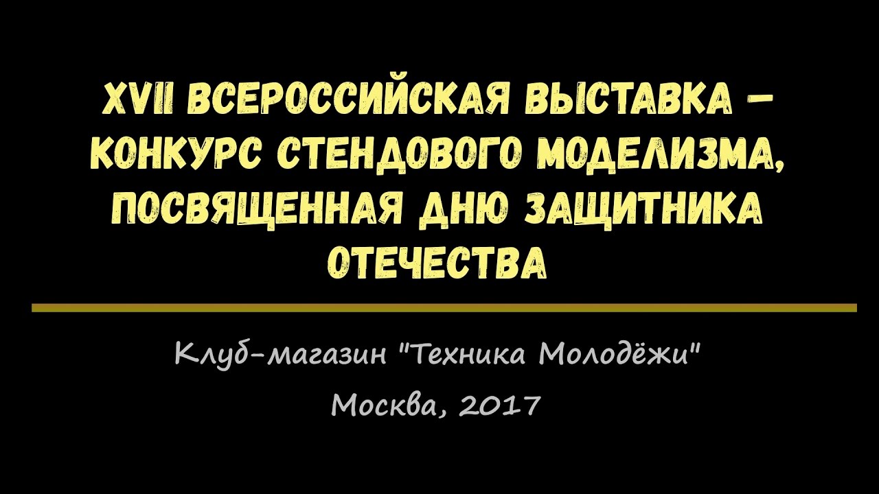 ЗМ #261. Выставка в Клубе ТМ (фотоотчет)