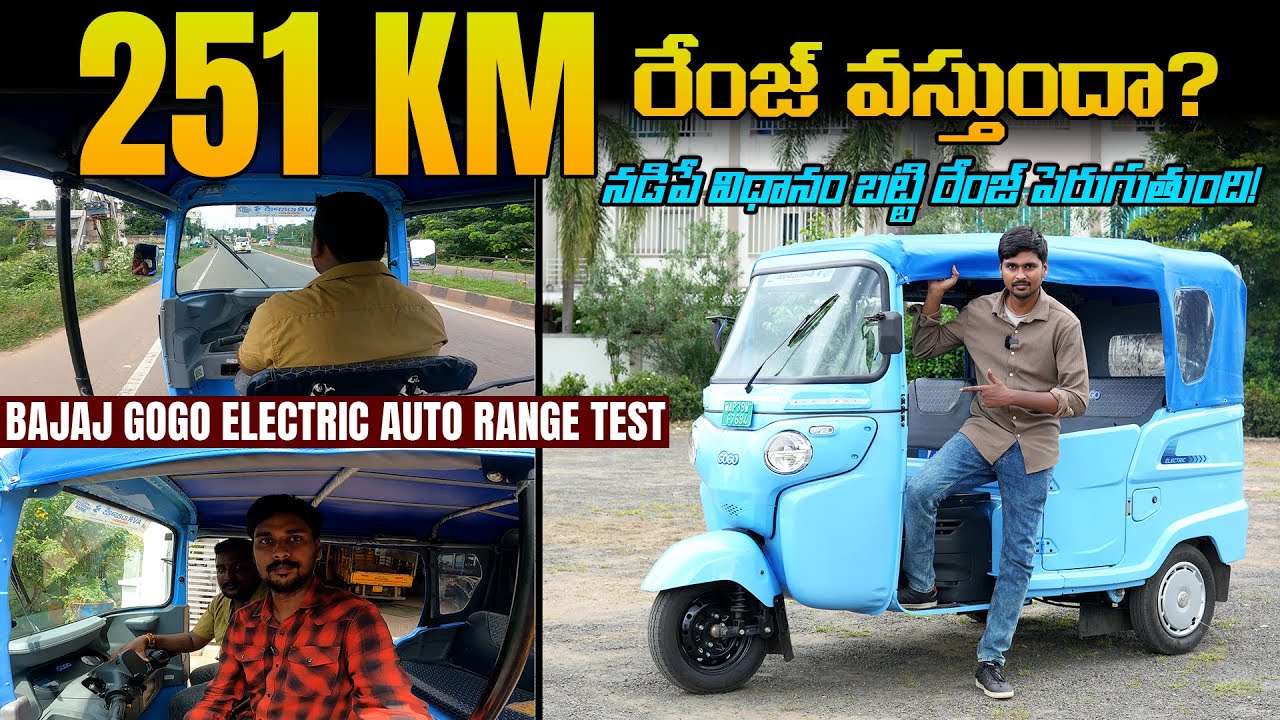 Bajaj Gogo Electric Auto Range Test   251 km Range   EV Kurradu