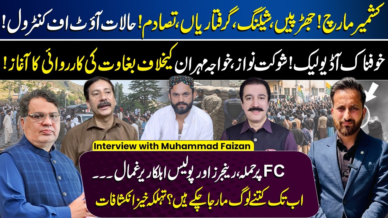 🔴Live: Azad Kashmir Protest Today Update | Clashes, Shelling, Arrests & Situation Out of Control