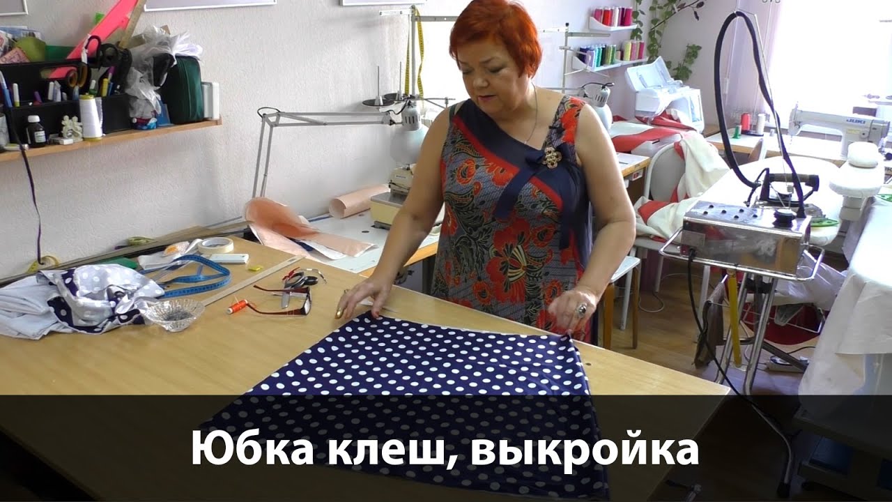 Как сделать выкройку расклешенной юбки-трапеции? 