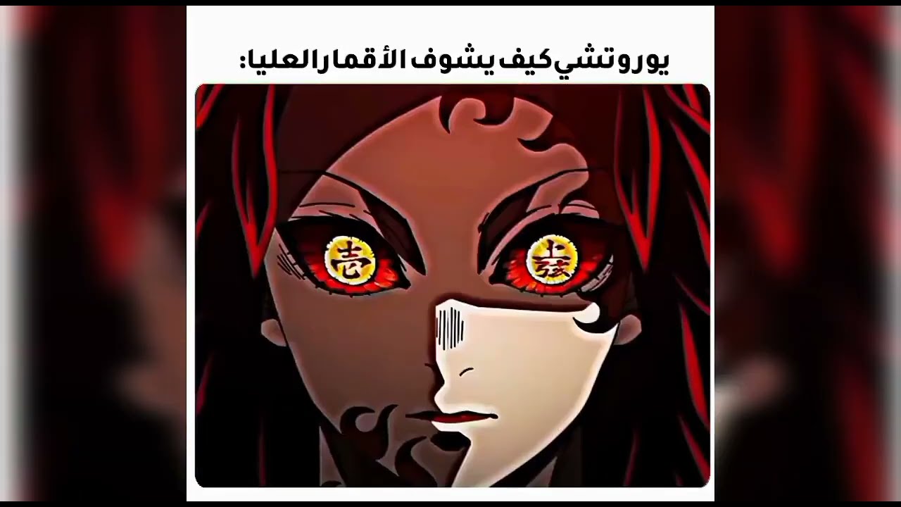 ميمز انمي/ فاكهة لوفي 😂✨