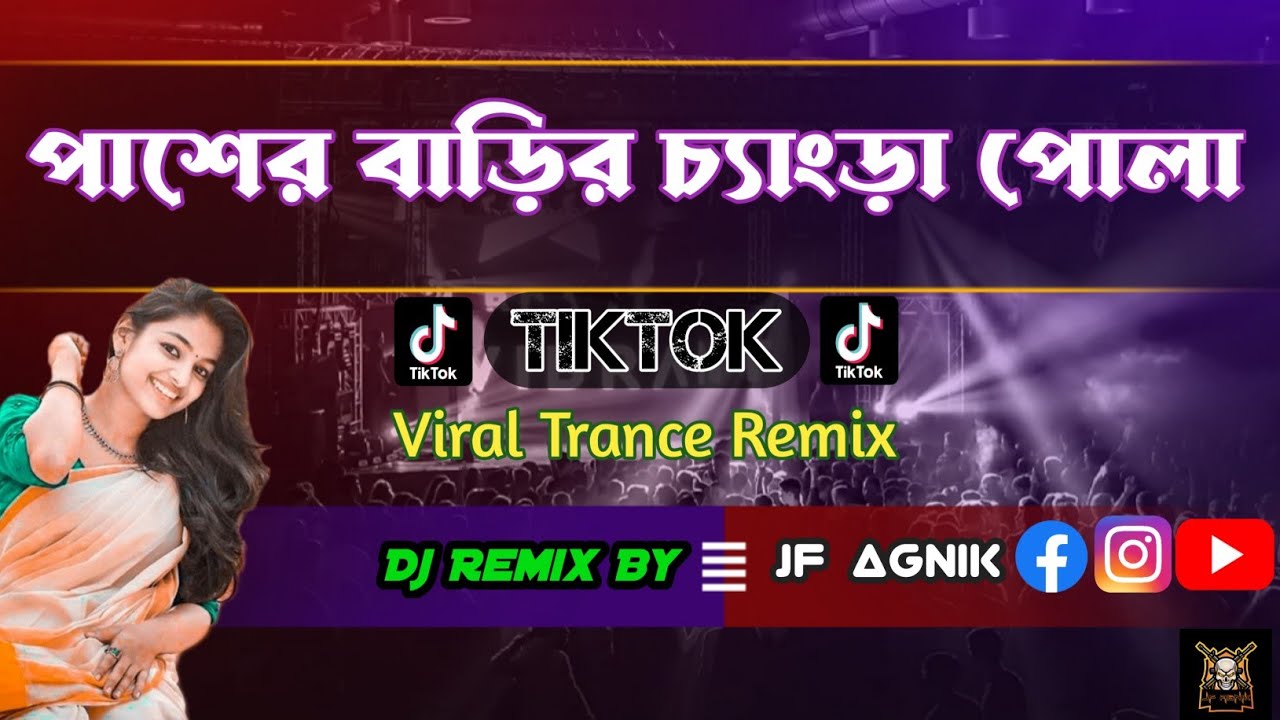 Pasher Barir Chengra Pola Dj | পাশের বাড়ির চ্যাংড়া পোলা DJ | Tiktok Viral Trance Remix | Bangla Dj