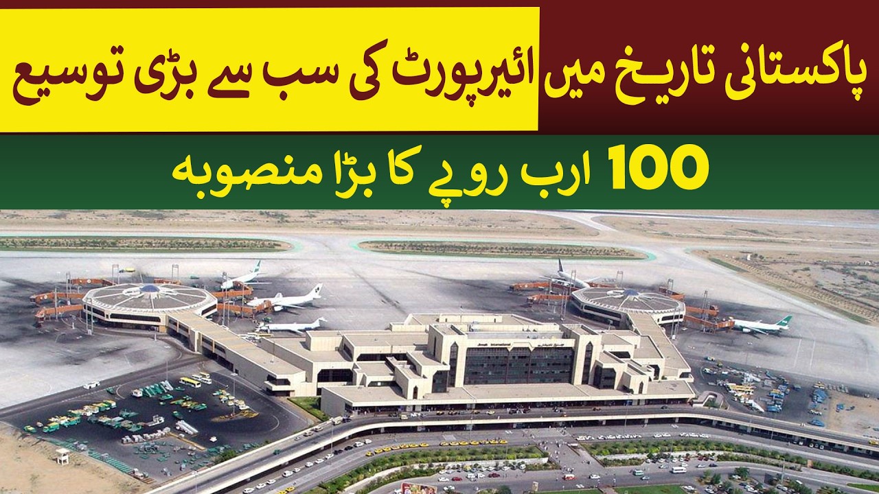 Largest Airport Expansion project in Pakistan's history | Rich Pakistan