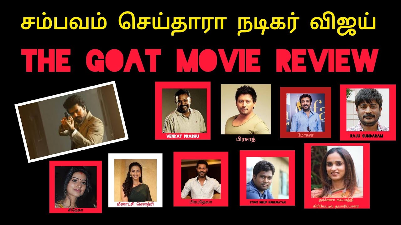 GOAT Review - Greatest Of All Time - Vijay, Mohan, Prabhu Deva, Prashanth