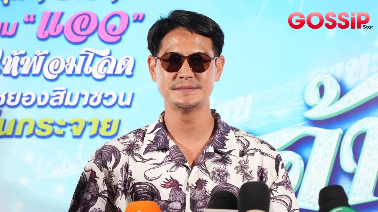 LIVE สด! น้ำ รพีภัทร