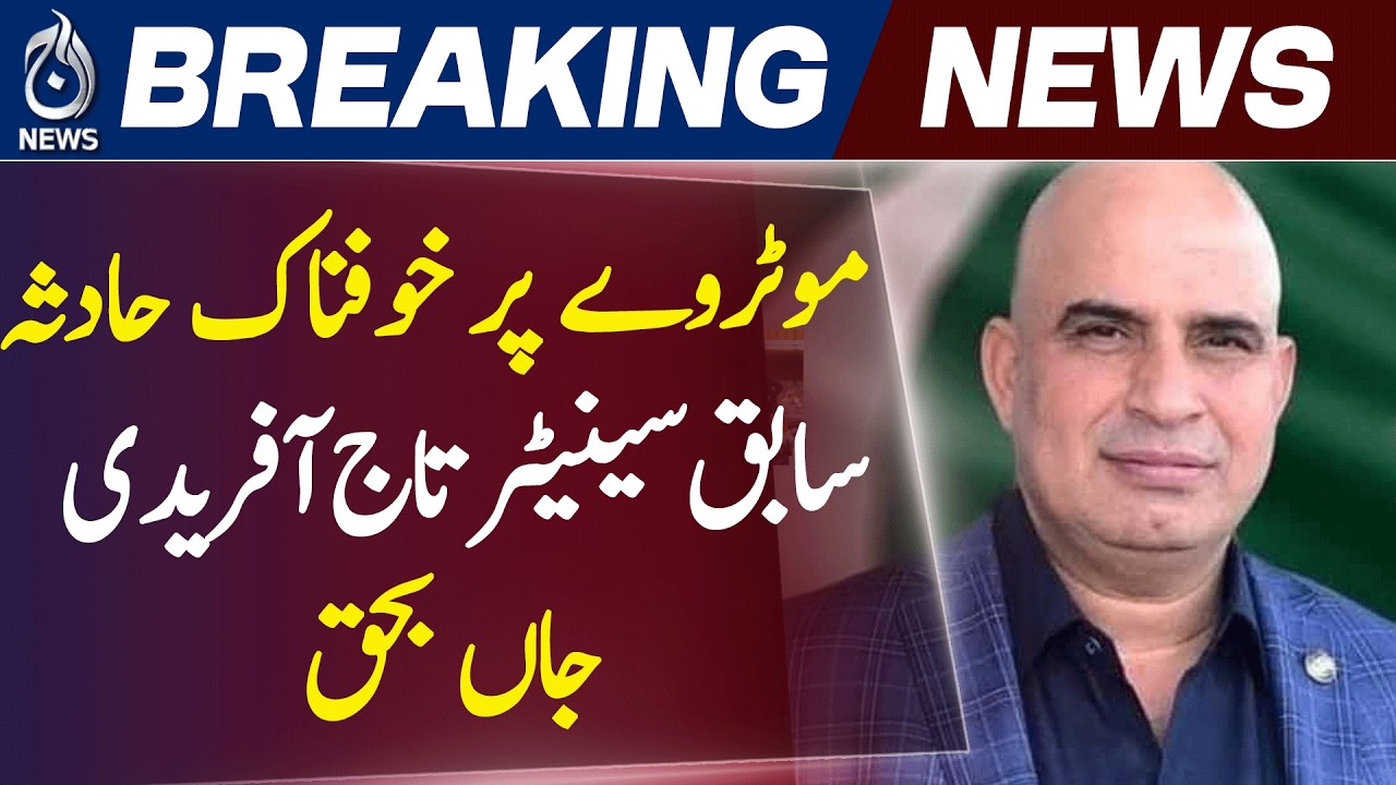 Former Senator Taj Afridi Loses Life in Motorway Incident While Travelling to Peshawar - Aaj News