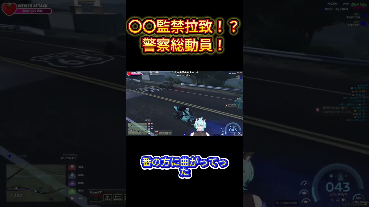 〇〇監禁拉致！？警察総動員！  #shorts  #short  #シミュグラ  #シミュグラ切り抜き #配信不慣れな宇宙人系vtuber #gta