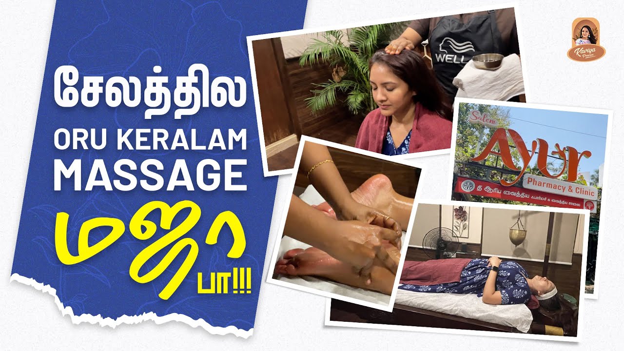 சேலத்தில் oru Keralam💆🏽&zwj;♀️| Salem Ayur Clinic | Ayurvedic Masage | Kaviya Praveen