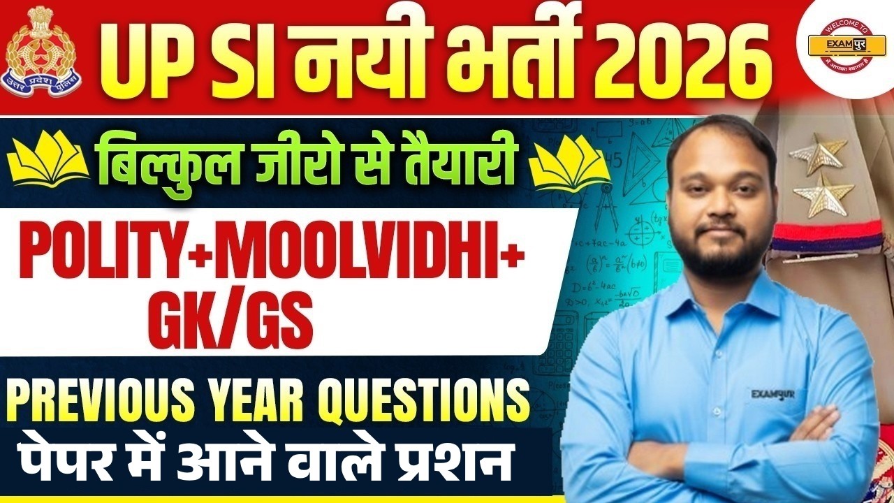 UPSI NEW VACANCY 2026 | POLITY / MOOLVIDHI CLASS | PYQ | GK/GS PYQ CLASS BY ARUNENDRA SIR
