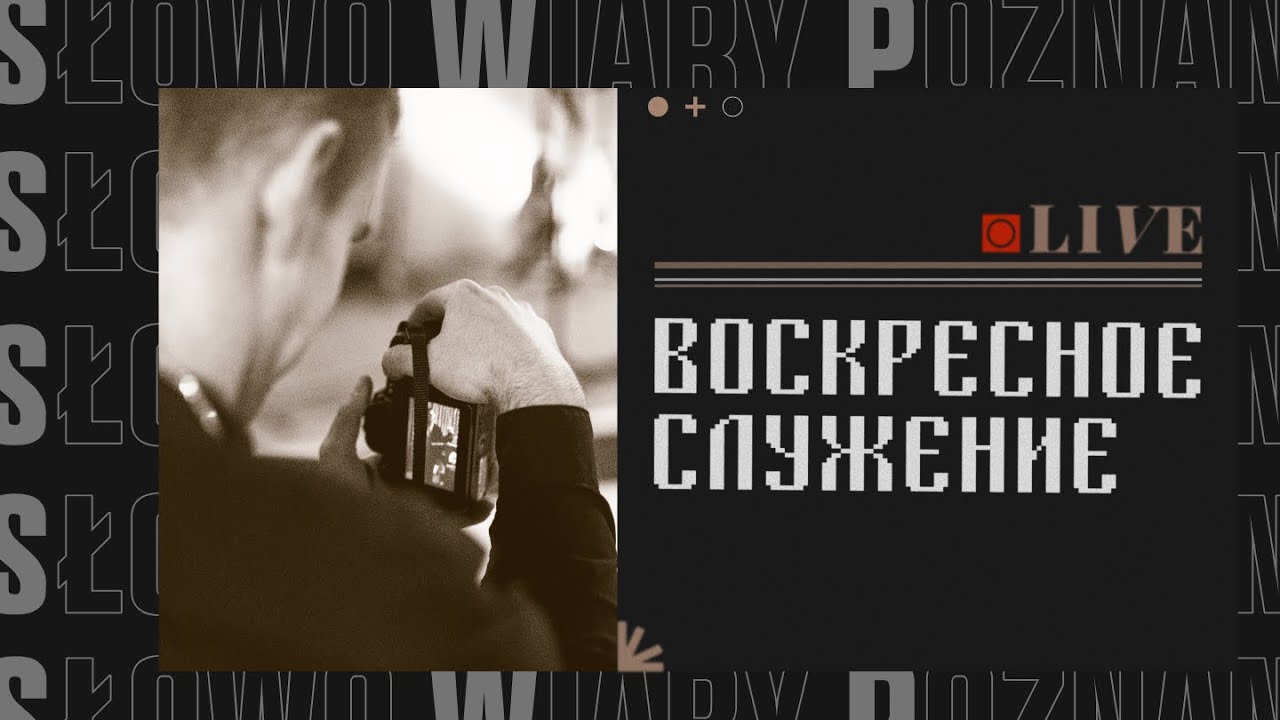 Слава и красота | Андрей Матвиенко | 01.02.2026